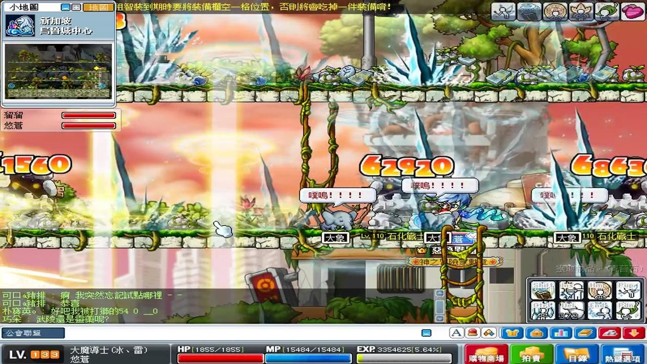 冒险岛冰雷加点和本人的练级地点