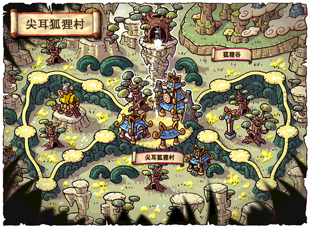 尖耳狐狸村.png